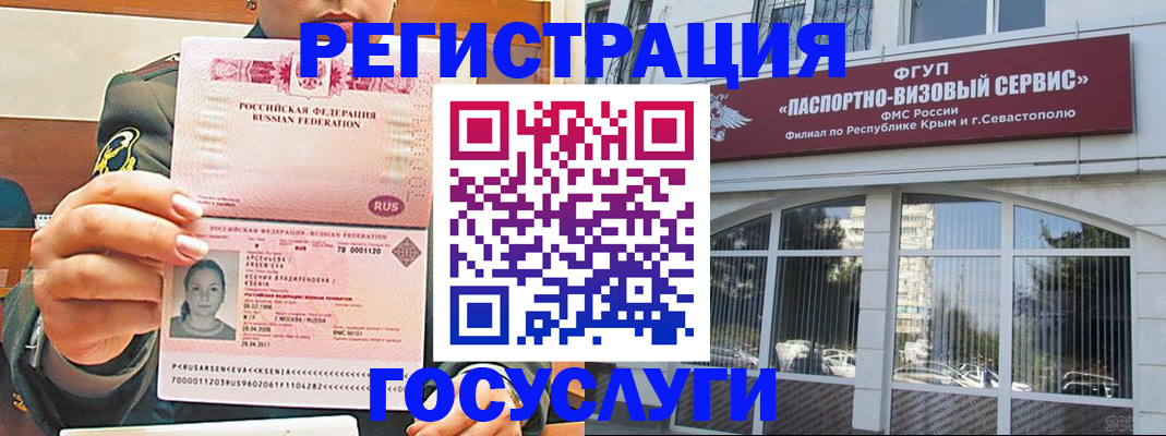 прописка для работы в России