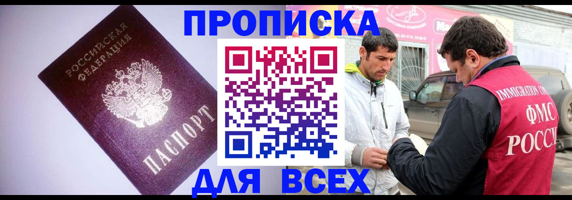 регистрация для школы в России