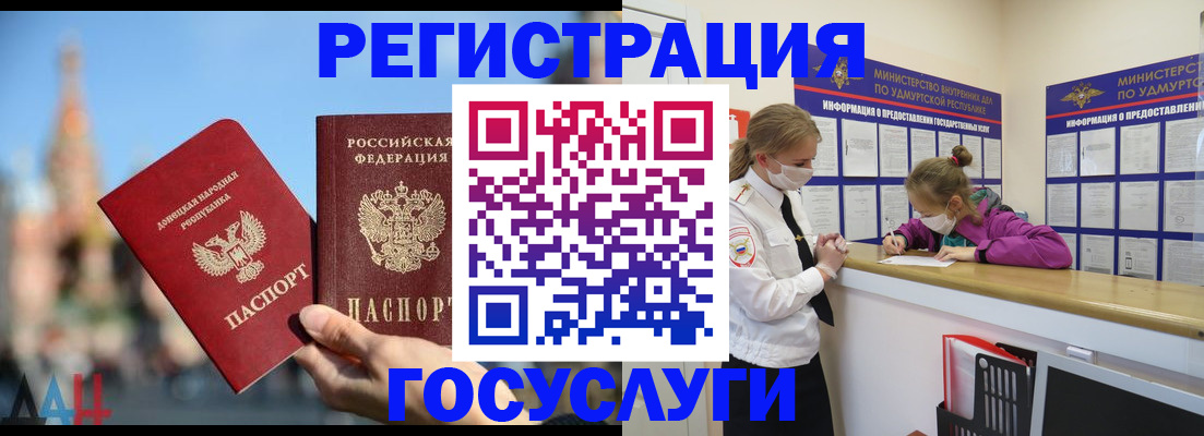 регистрация в России